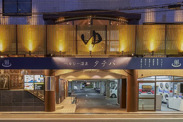Healthy Onsen Tateba (ヘルシー温泉タテバ), Osaka